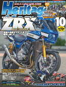 Heritage & Legends (ヘリティジ アンド レジェンズ)Vol.76 2025年 10月号 [雑誌]