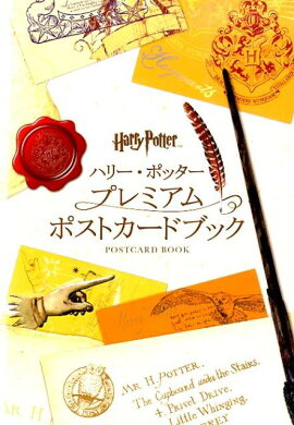 �ϥ꡼���ݥå������ץ�ߥ���ݥ��ȥ����ɥ֥å�