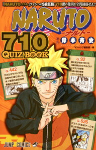 コミック Narutoの人気商品 通販 価格比較 価格 Com