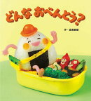 どんなおべんとう?