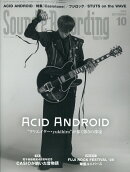 Sound & Recording Magazine (サウンド アンド レコーディング マガジン) 2025年 10月号 [雑誌]