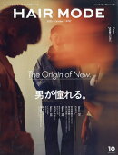 ヘアモード 2025年 10月号 [雑誌]