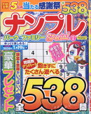 ナンプレパーク&ファミリーSpecial vol.6 2025年 10月号 [雑誌]
