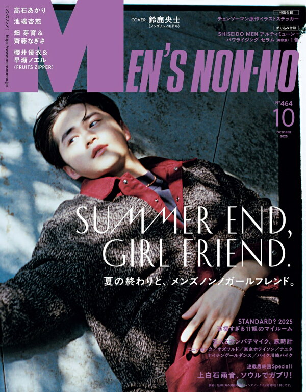 楽天ブックス: MEN'S NON・NO (メンズ ノンノ) 2025年 10月号 [雑誌] - 集英社 - 4910186271056 : 雑誌