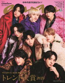 an・an(アンアン)2467号 2025年 10/22号 [雑誌]