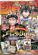 ジャンプGIGA 2025 SUMMER 2025年 10/1号 [雑誌]
