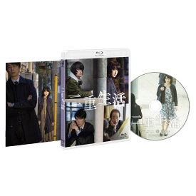 二重生活 スペシャルエディション【Blu-ray】 [ 門脇麦 ]