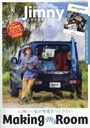 Jimny SUPER SUZY (ジムニースーパースージー) 2025年 10月号 [雑誌]