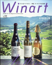 Winart (ワイナート) 2025年 10月号 [雑誌]