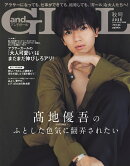 andGIRL 秋号増刊 2025年 10月号 [雑誌]