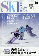 スキーグラフィック 2025年 10月号 [雑誌]