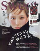 sweet (スウィート) 2025年 10月号 [雑誌]