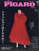 madame FIGARO japon (フィガロ ジャポン) 2025年 10月号 [雑誌]