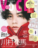 VoCE (ヴォーチェ) 　2025年10月号 増刊 [雑誌]