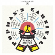 スキマスイッチTOUR2016“POPMAN'S CARNIVAL” (初回限定盤)