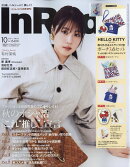 In Red (インレッド)10月号増刊 2025年 10月号 [雑誌]
