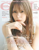 andGIRL(アンドガールズ) 2025年 10月号 [雑誌]