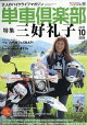 ͽñֶ 2025ǯ 10 []