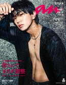 anan (アンアン)2465号 2025年 10/8号 [雑誌]