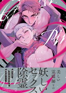 ゴーストピンク・キラー
