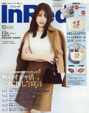 In Red (インレッド) 2025年 10月号 [雑誌]