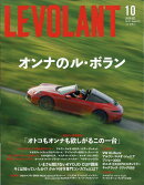 LE VOLANT (ル・ボラン) 2025年 10月号 [雑誌]
