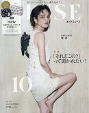 otona MUSE (オトナ ミューズ) 2025年 10月号 [雑誌]
