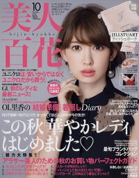 50代のおすすめ アラフォー 40代女性に人気のファッション誌 スタイルブックのおすすめランキング 1ページ ｇランキング