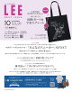 【予約】LEE (リー) 2026年 10月号 [雑誌]