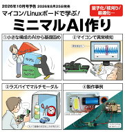 Interface (インターフェース) 2026年 10月号 [雑誌]