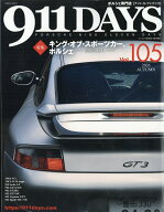 増刊インロック 911デイズ 105号 2026年 10月号 [雑誌]