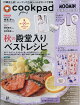 cookpad plus (クックパッドプラス) 2026年 10月号 [雑誌]