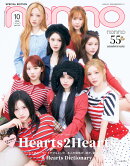 non-no(ノンノ)10月号増刊 2026年 10月号 [雑誌]
