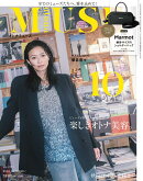 otona MUSE (オトナ ミューズ) 2026年 10月号 [雑誌]