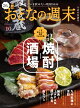 おとなの週末 2026年 10月号 [雑誌]