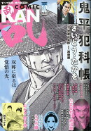 コミック乱 2026年 10月号 [雑誌]