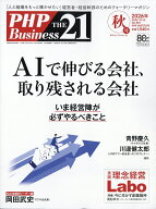 THE 21 (ザ ニジュウイチ) 2026年 10月号 [雑誌]