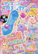 ディズニープリンセス らぶ&きゅーと 2026年 10月号 [雑誌]