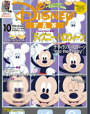 Disney FAN (ディズニーファン) 2026年 10月号 [雑誌]