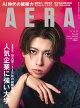 AERA (アエラ) 2026年 10/19号 [雑誌]