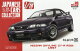 【予約】隔週刊 1/18エクストラスケール 国産名車コレクション 2026年 10/28号 [雑誌]