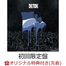 【楽天ブックス限定先着特典】DETOX (初回限定盤 CD＋DVD)(シューレース)