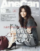 AneCan (アネキャン) 2016年 10月号 [雑誌]