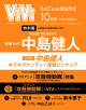 【予約】ViVi (ヴィヴィ) 2026年 10月号 増刊 [雑誌] 表紙：中島健人　付録：TVアニメ『攻殻機動隊 THE GHOST IN THE SHELL』ステッカー＆キラキラケンティー厚紙ピンナップ