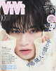 【予約】ViVi (ヴィヴィ) 2026年 10月号 増刊 [雑誌] 表紙：中島健人　付録：TVアニメ『攻殻機動隊 THE GHOST IN THE SHELL』ステッカー＆キラキラケンティー厚紙ピンナップ