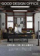 商店建築増刊 GOOD DESIGN OFFICE 2026年 10月号 [雑誌]