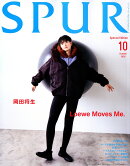 SPUR (シュプール)10月号増刊 2026年 10月号 [雑誌]