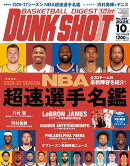 DUNK SHOOT (ダンクシュート) 2026年 10月号 [雑誌]