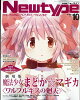 Newtype (ニュータイプ) 2026年 10月号 [雑誌]