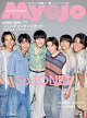 【予約】ちっこいMyojo 2026年 10月号 [雑誌]